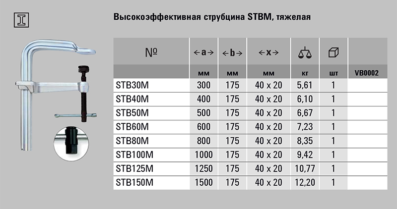 Высокоэффективные струбцины STBM BESSEY
STBM BESSEY
струбцины bessey STBM
струбцины STBM
струбцина STBM
STBM