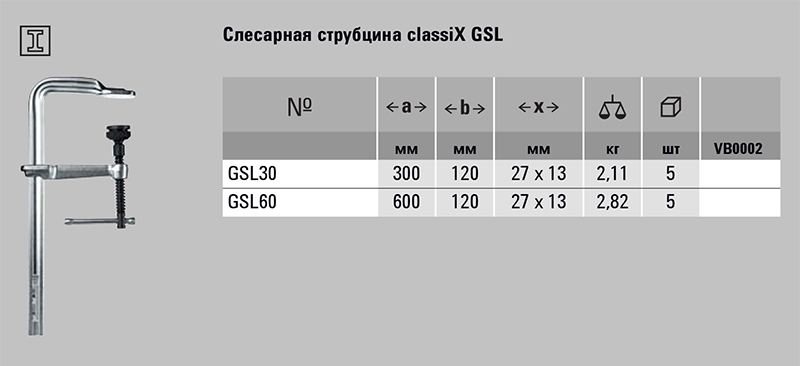 Высокоэффективные струбцины GSL BESSEY
GSL BESSEY
струбцины bessey GSL
струбцины GSL
струбцина GSL
GSL